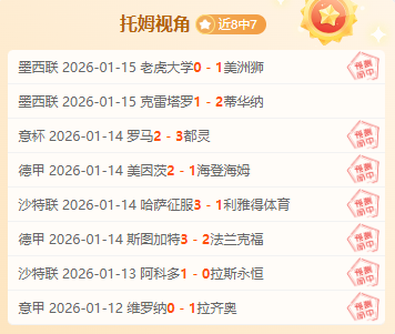 周六,德甲对决,勒沃库森对,Pg电子,PG,game,Pg电子官网,Pg电子试玩模拟器官网,Pg电子试玩模拟器下载,Pg电子APP